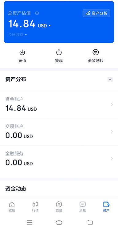 C2C交易界面