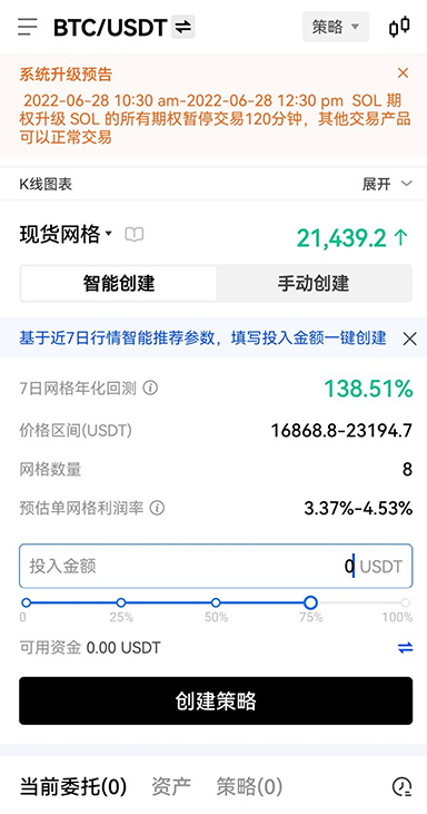 入账成功